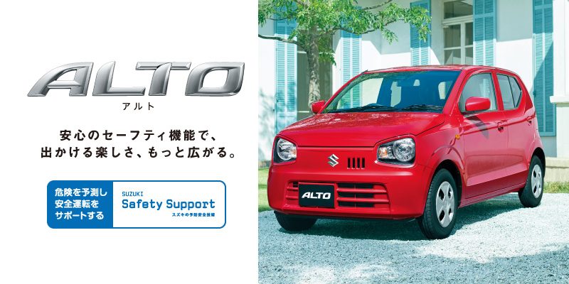 アルト アルト ワークス アルトラパンが新しくなりました カーズワールド スズキアリーナ姫路中央 新車市場 姫路駅前 ニコニコ レンタカー姫路北条口 キーパー アルト アルト ワークス アルトラパンが新しくなりました カーズワールド スズキアリーナ姫路中央 新車市場 姫路駅前 ニコニコ レンタカー姫路北条口 キーパー