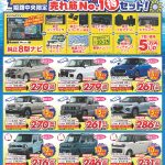 スズキアリーナ姫路中央 夏祭 第2弾 開催中！